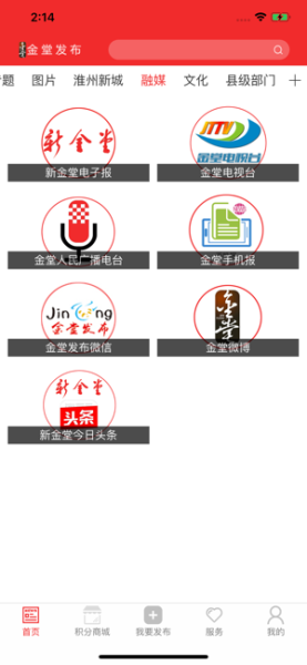 金堂发布资讯手机版下载