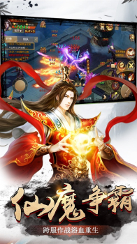 仙界幻世录仙道飞升官方版游戏 v1.0 screenshot 4