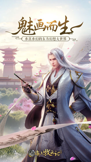 天行道之朝歌诀手游官方版