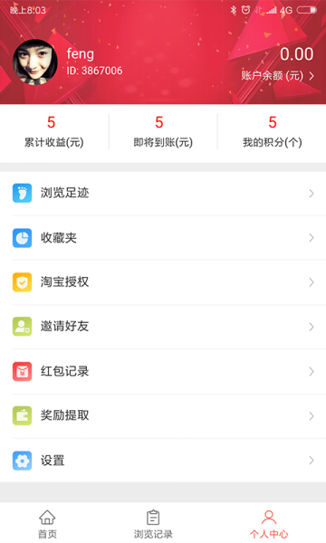 券淘优惠下载手机版