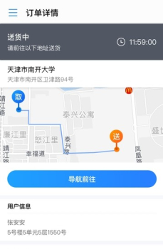 小王儿跑腿下载手机版 v1.0.5 screenshot 2