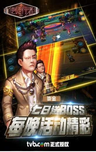 使徒行者卧底行动手游官方版
