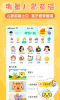 花生儿歌app新版苹果下载 v2.5.8 screenshot 1