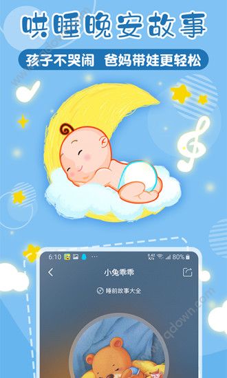 花生儿歌app新版苹果下载
