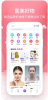 容猫颜选手机版 v3.6.6 screenshot 2
