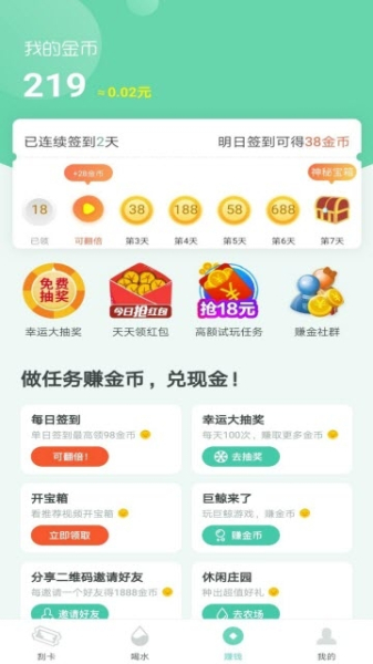 全民呱呱下载手机版