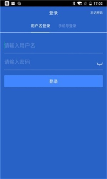 一米智服手机版下载 v1.12 screenshot 1