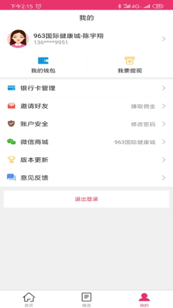 海购助手下载手机版