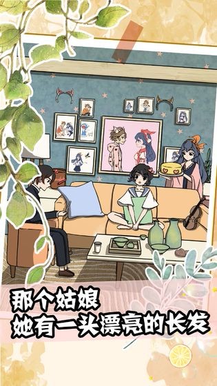 听说她也喜欢我游戏全关卡安卓版