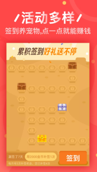 欢乐农庄手机版下载 v3.1.00 screenshot 2