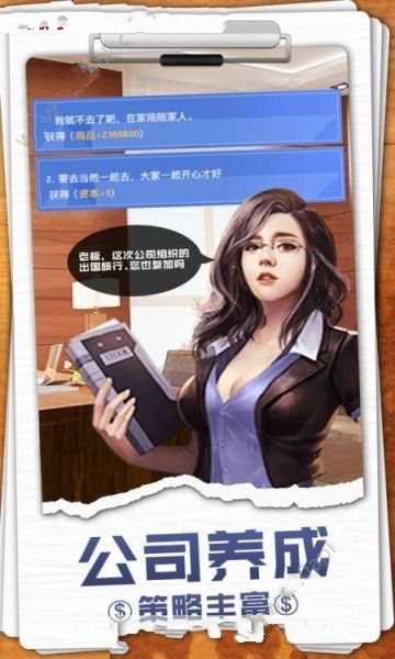都市秘书团安卓免费版