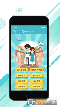 图书馆教育手机版下载 v1.0.1 screenshot 1