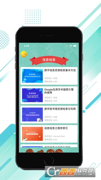 图书馆教育手机版下载