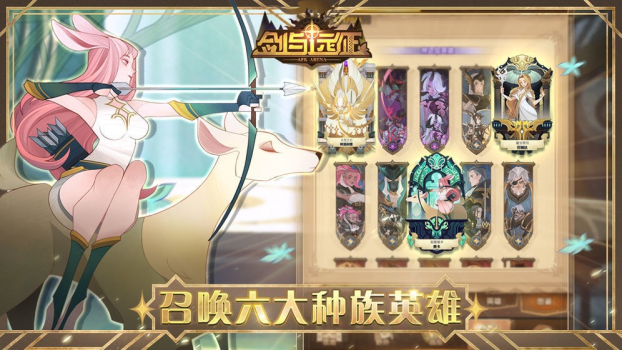 剑与远征曙光手游官方版 v1.0 screenshot 1