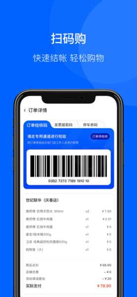 联华鲸选下载手机版