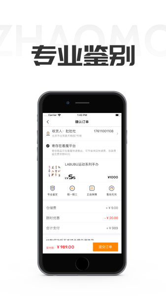 着魔手机版下载