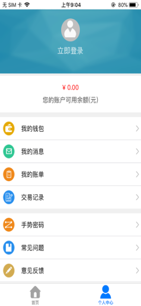 鹤壁行公交手机版下载