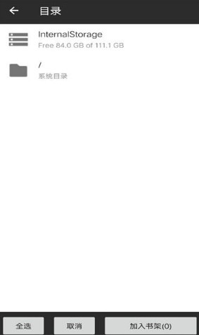 真人阅读平台下载手机版