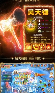 斗罗万年魂环手游官方版下载