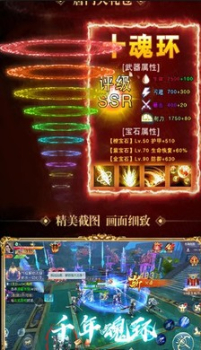 斗罗万年魂环手游官方版下载 v1.1 screenshot 2