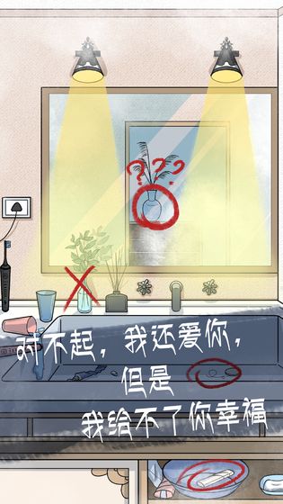 我和我的二十个渣男男友2安卓最新版下载