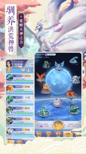 吞天异兽录手游官方最新版下载 v5.2.0 screenshot 2