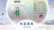 幻灵奇缘传说星耀版变态版下载 v1.10.28 screenshot 2