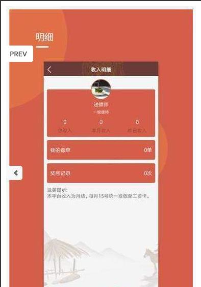 龙虎小骑配送外卖手机版下载