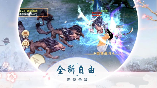 幻灵奇缘传说星耀版变态版下载 v1.10.28 screenshot 3