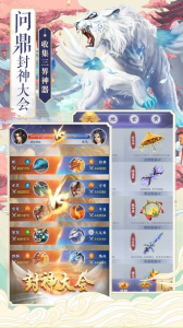 吞天异兽录手游官方最新版下载 v5.2.0 screenshot 3