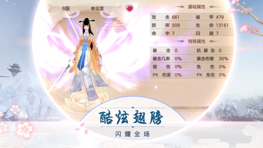 幻灵奇缘传说星耀版变态版下载 v1.10.28 screenshot 1