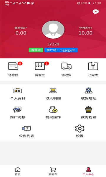 久悦护媄购物下载手机版