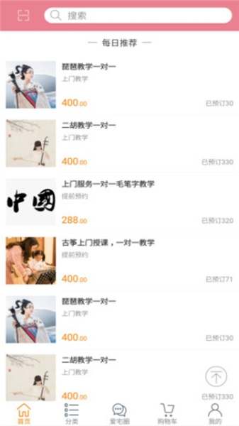 宅享生活下载手机版