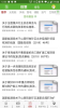 能投条下载手机版 v0.0.93 screenshot 3