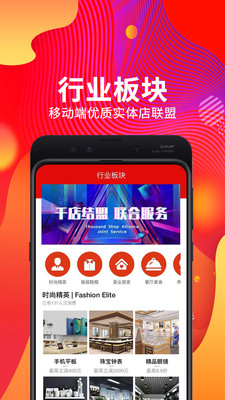 尚购百惠下载手机版
