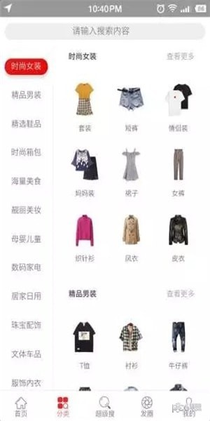 蚁淘淘手机版下载