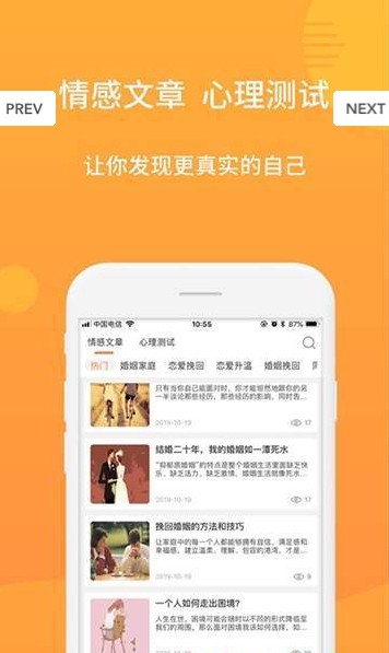 小麦倾诉下载手机版