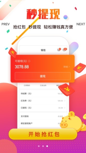 撸羊毛下载手机版