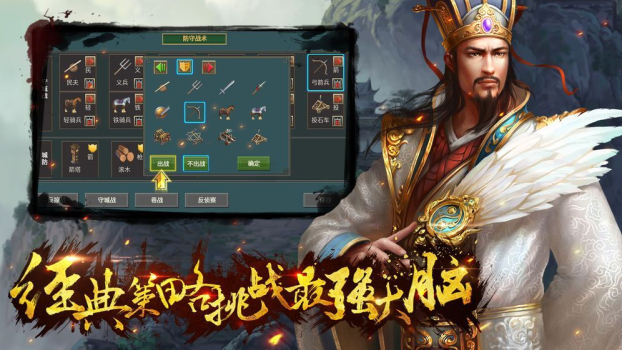 抖音霸王雄心单机版安卓版下载 v1.00.12 screenshot 3