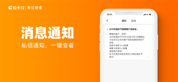 考拉快收下载手机版