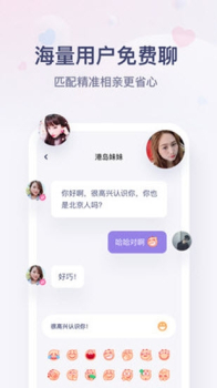 红娘牵线下载手机版 v1.0.0 screenshot 3