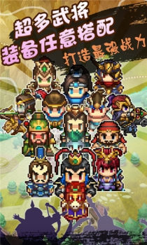 三国传说星耀版手游官方版下载 v1.0.0 screenshot 3