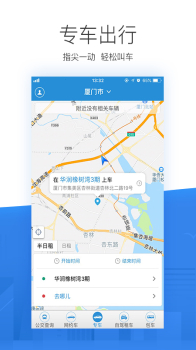 自贡平安出行下载手机版 v1.0.1.191030 screenshot 2