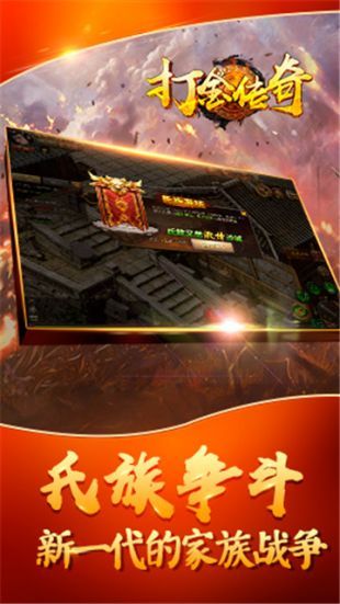 散人打金传奇手游官方版