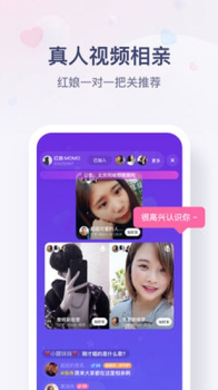 红娘牵线下载手机版 v1.0.0 screenshot 4