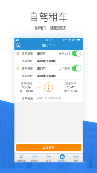 自贡平安出行下载手机版