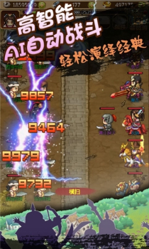 三国传说星耀版手游官方版下载 v1.0.0 screenshot 1