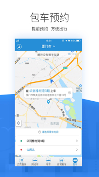 自贡平安出行下载手机版 v1.0.1.191030 screenshot 3
