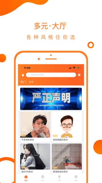 沐音交友手机版下载