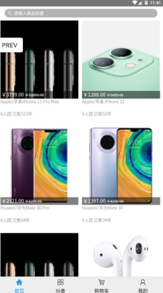 友一拼下载手机版